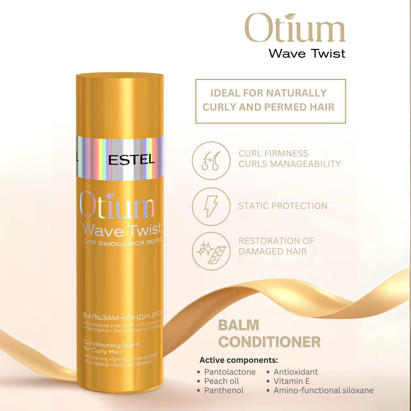 بلسم ESTEL OTIUM WAVE TWIST المرطب للشعر المجعد