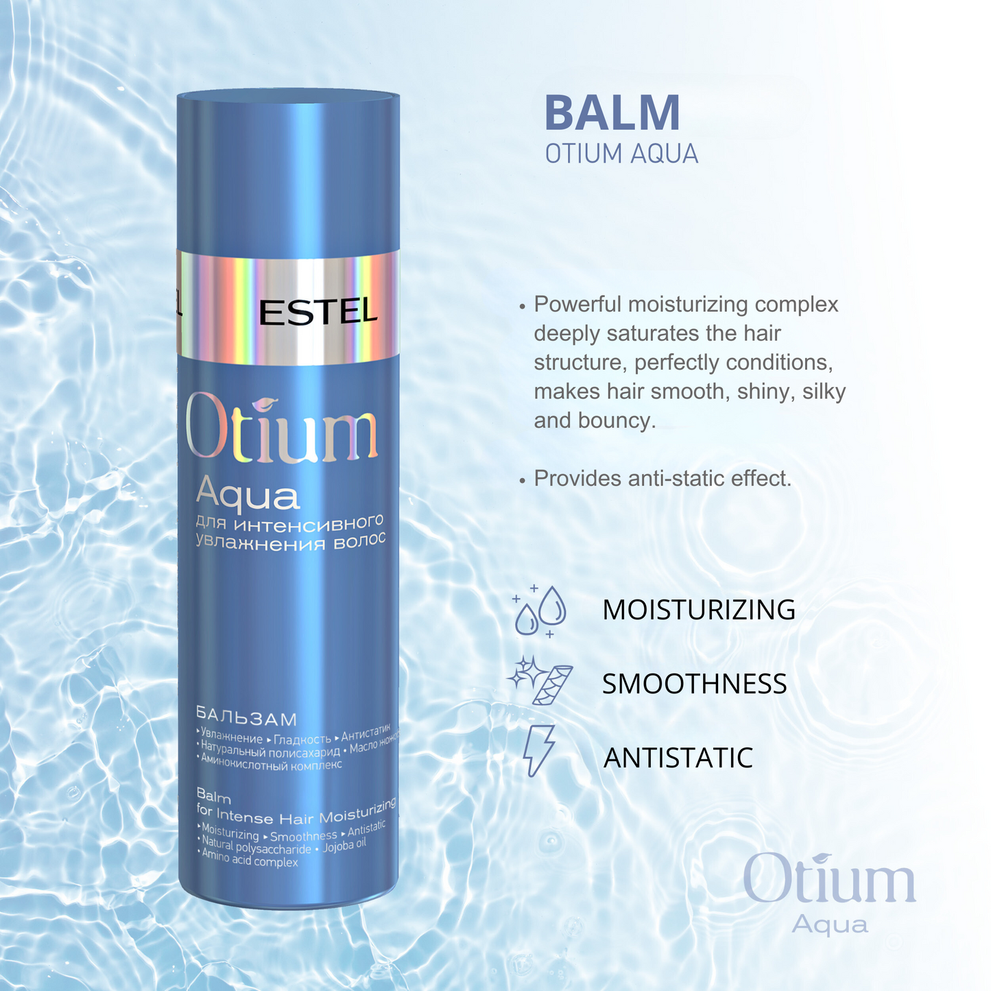 ESTEL OTIUM AQUA Интенсивно увлажняющий бальзам