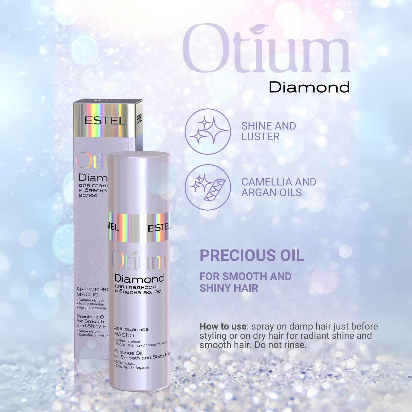 ESTEL OTIUM DIAMOND Драгоценное масло для гладких и блестящих волос
