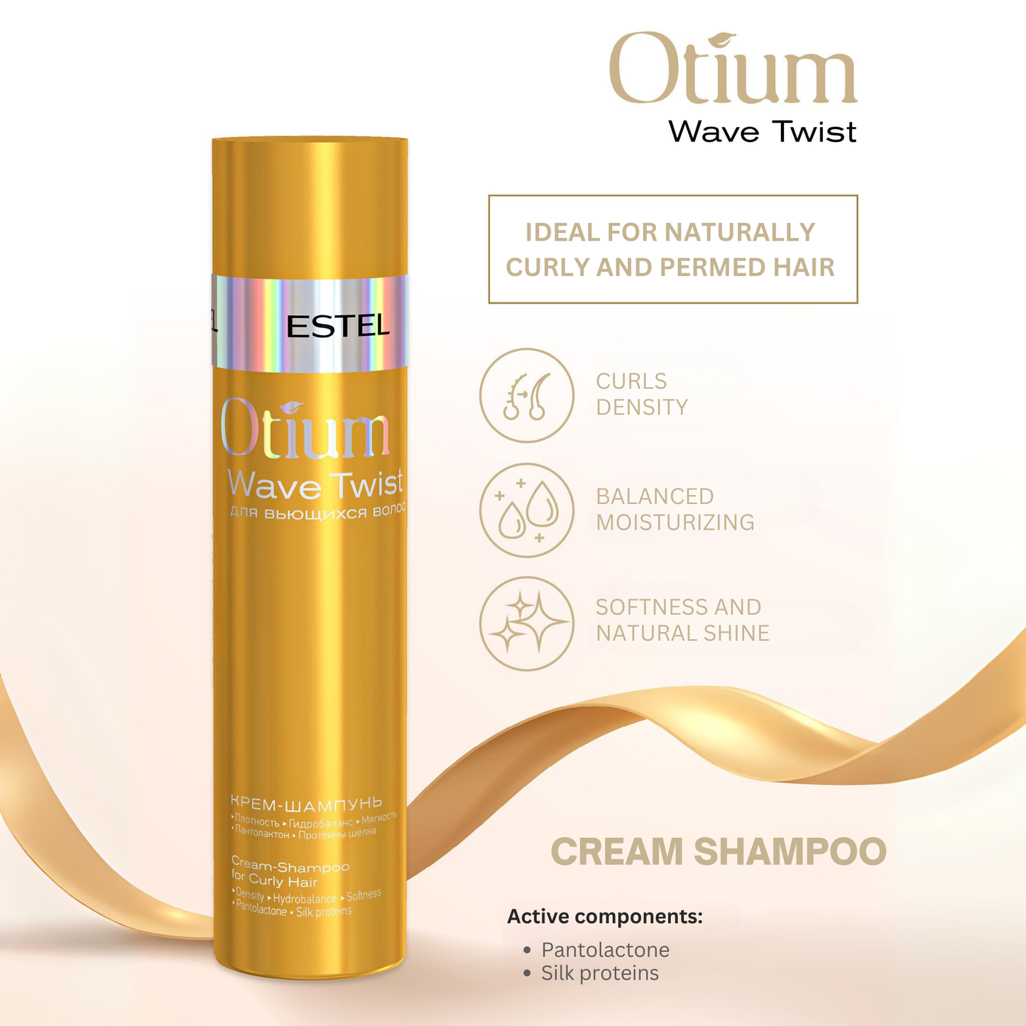 ESTEL OTIUM WAVE TWIST Крем-шампунь для вьющихся волос